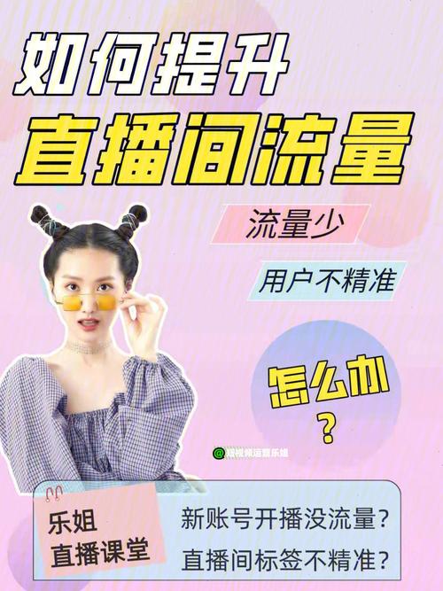 抖音直播间提升人气_抖音直播间人气怎么能上升