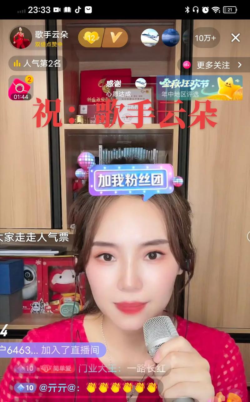 直播间挂人气抖音