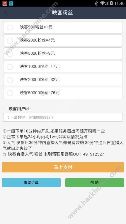 快手怎么买粉