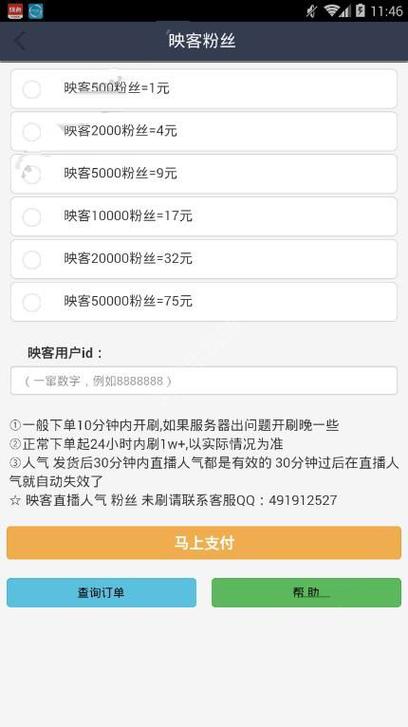 快手赞刷网站