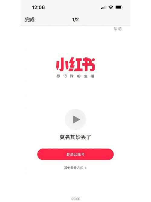 小红书刷的粉掉了_小红书刷的粉掉了怎么找回