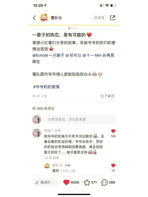 小红书点赞刷评论