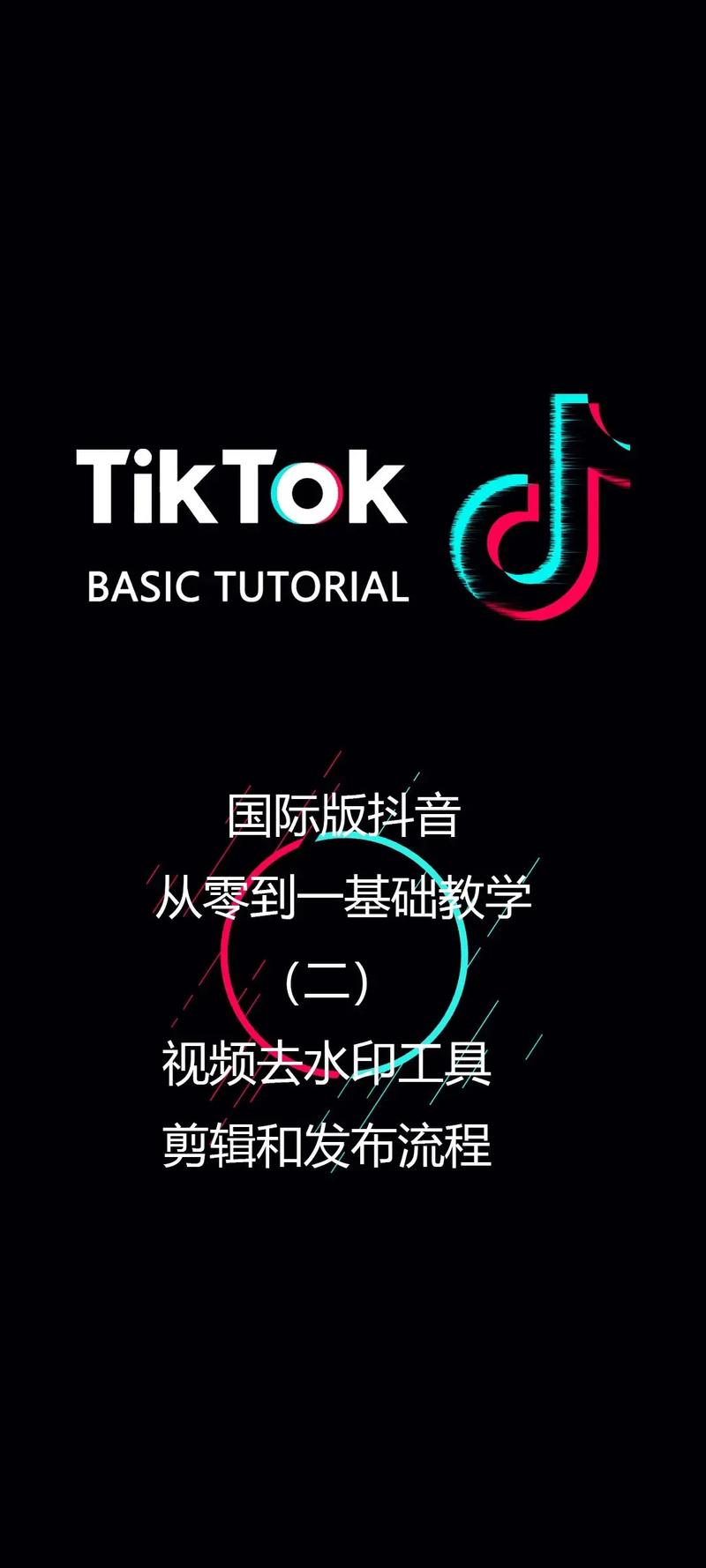 抖音国际TikTok人气粉怎么刷,标题:抖音国际TikTok人气粉的正确获取方法!