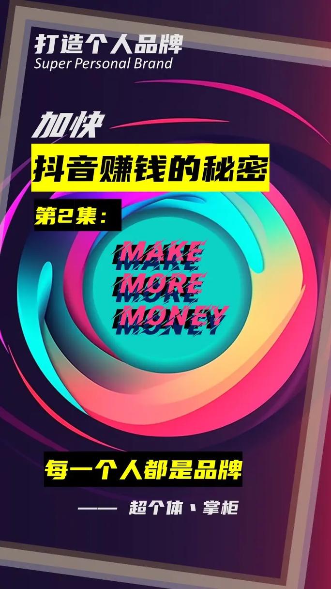 刷抖音国际TikTok如何涨粉,抖音国际版:如何通过技巧涨粉,轻松打造个人品牌!