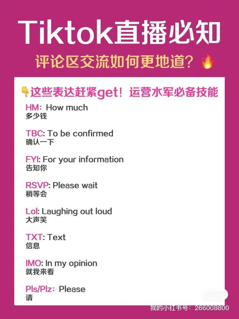 TikTok买粉系统出租,TikTok买粉系统出租:了解风险与应对策略!