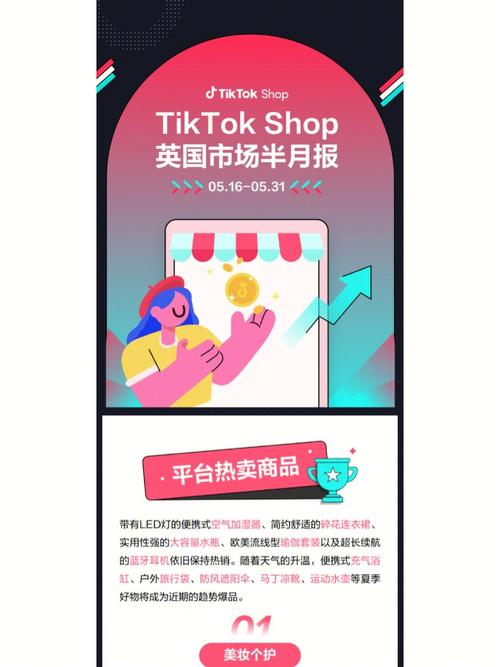 买TikTok涨粉,买TikTok涨粉:技巧与策略!
