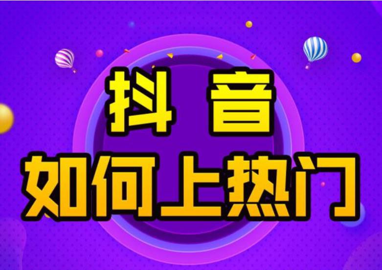 最佳抖音刷粉工具全解析，助力账号瞬间爆红